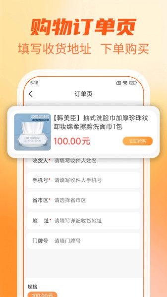 淘省特价商城app宣传图