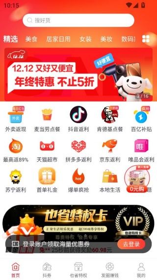 如何优惠购物配图2