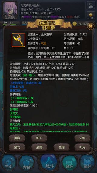 基础操作攻略配图3