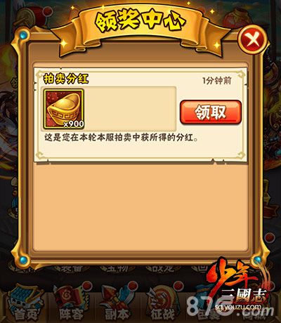 少年三国志签到领红包