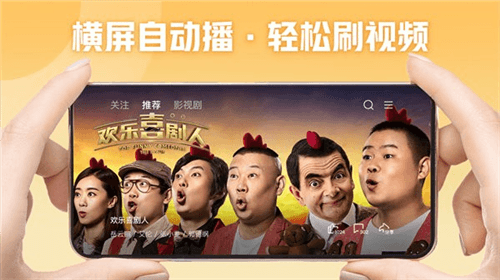 西瓜视频横屏版图片