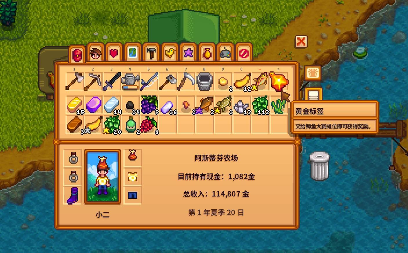 星露谷物语黄金标签怎么获取和使用 星露谷物语黄金标签怎么获取和使用