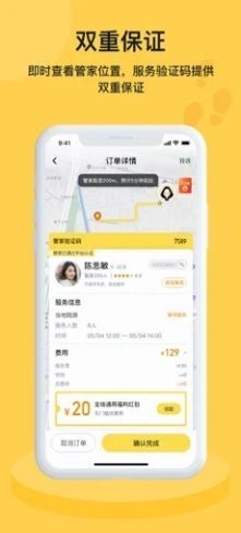 脚丫旅行宣传图