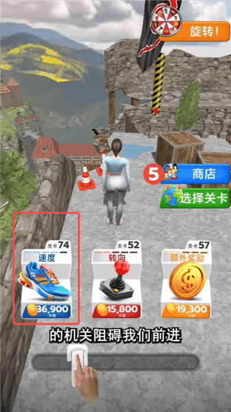 走得更快教程配图2
