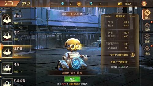 末日撕裂者3