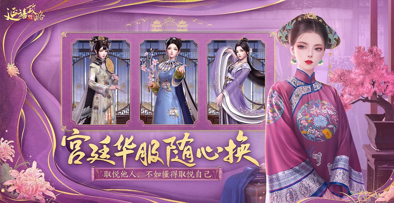 延禧攻略1