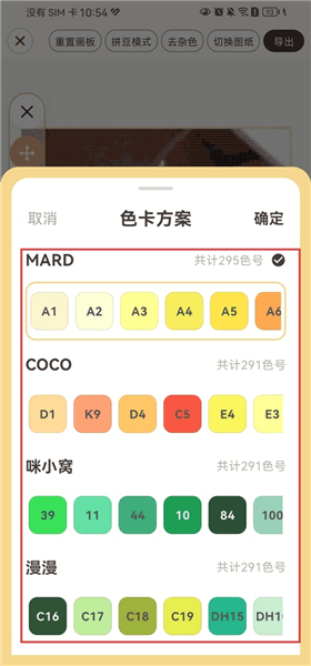 怎么生成拼豆图纸配图6