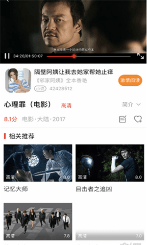 52酷播app图片2