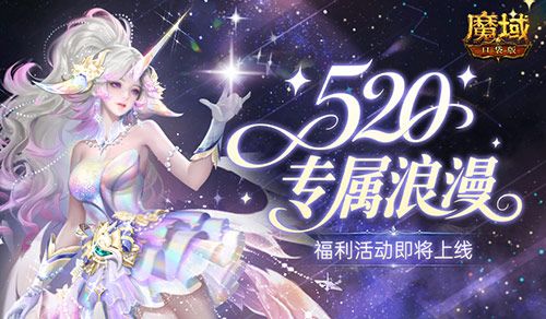 魔域口袋版1