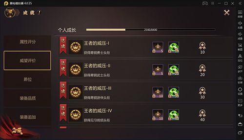 风暴魔域2官方手机版游戏截图6