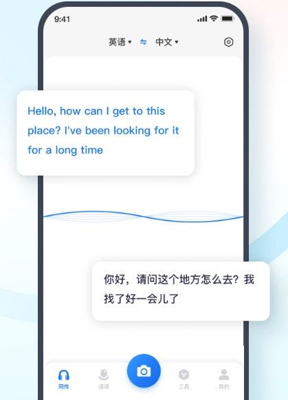 翻译相机4