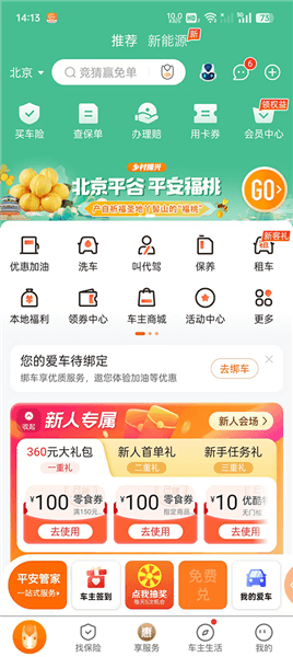 软件教程配图1