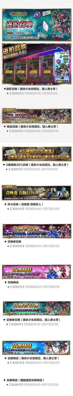 最终幻想:勇气启示录3