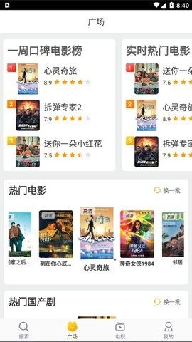 欢乐聚会追剧app图片1