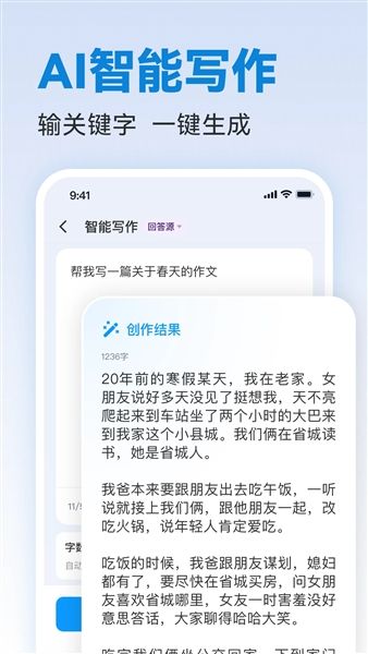 写作专家宣传图