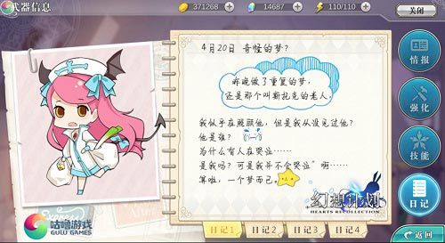 幻想计划2