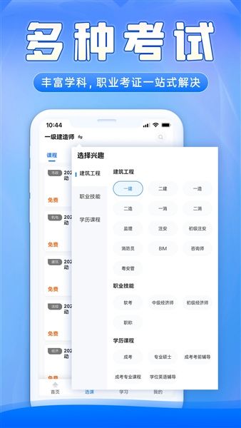 中教学服app免费版宣传图