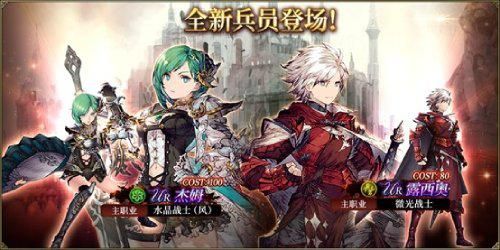 FFBE 幻影战争1