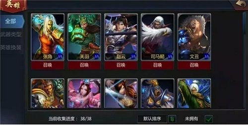 梦三国手游4
