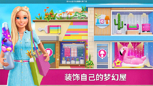 芭比梦幻屋国际服英文版宣传图