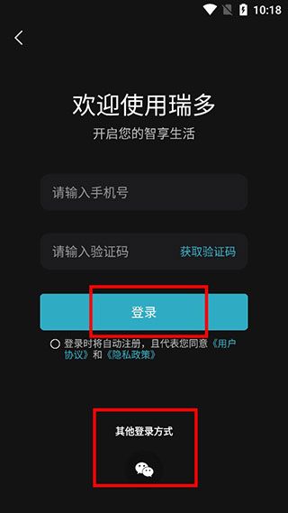 瑞多app官方版使用指南配图1