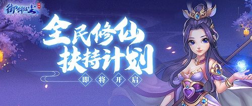 御剑红尘2