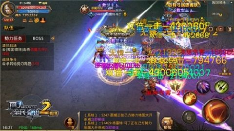 全民奇迹MU游戏截图2