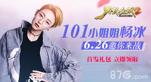 刀锋无双2礼包1