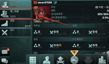 全球行动阵营怎么更换2