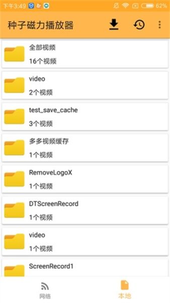 磁力种子播放器推荐理由2