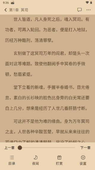 海棠书城软件图片9