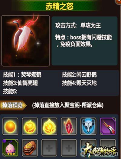 《大武侠物语》神兽系统大曝光3