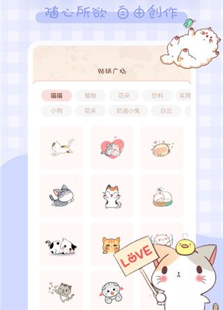 完美手帐本app软件特色