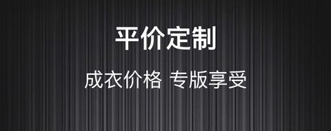 码尚轻定制app软件特色1