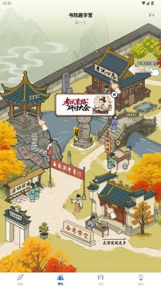 怎么用配图4