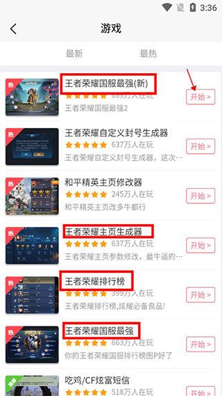 怎么在线制作图片配图4