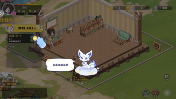 怎么玩配图6
