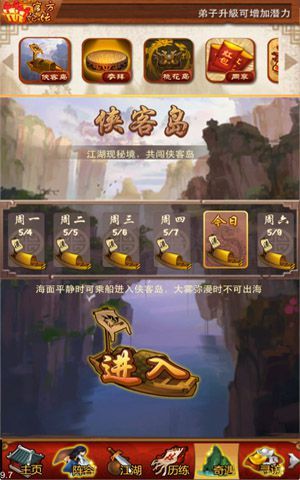 大掌门登岛开战