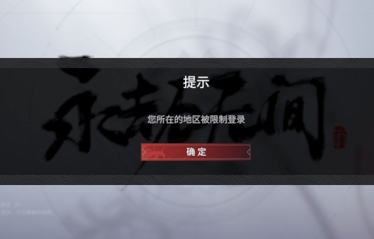 永劫无间挑战任务没完成怎么办 永劫无间挑战任务没完成怎么办