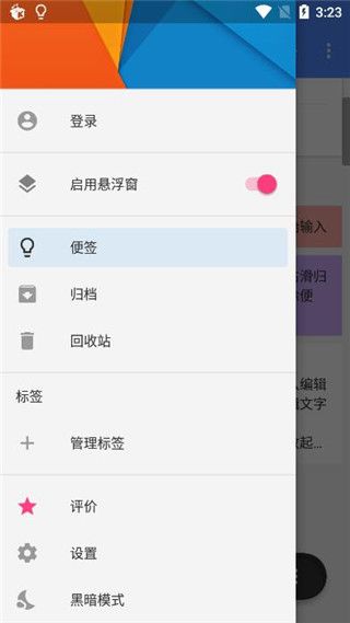 怎么用配图5