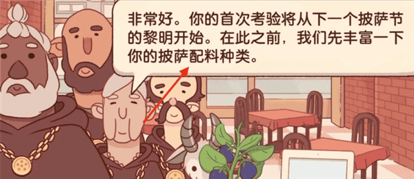 超凡披萨怎么做配图4
