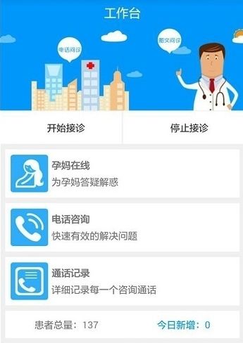 健康320医生版图片1