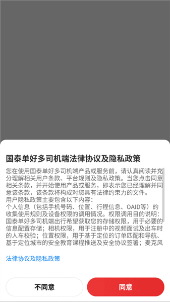 国泰单好多怎么注册登录配图1