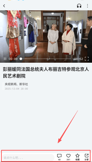 如何使用配图4
