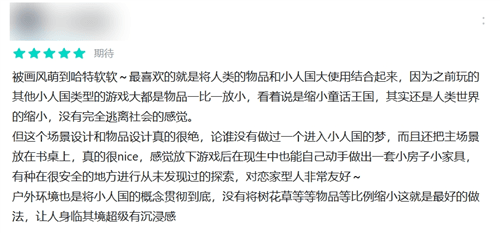 粒粒的小人国1