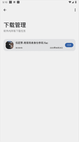 怎么下载音乐到本地配图4