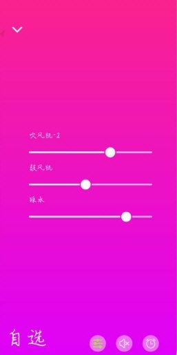 睡眠白噪音1