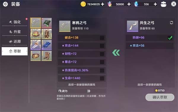 装备养成攻略配图3