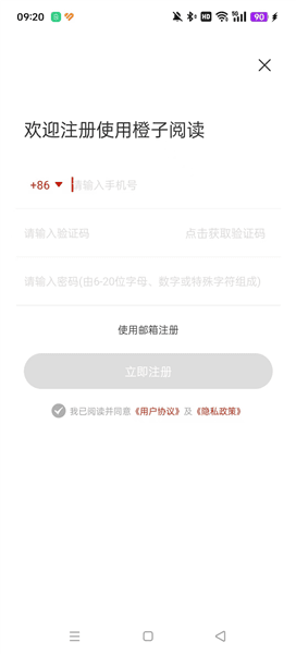 注册登录教程配图3