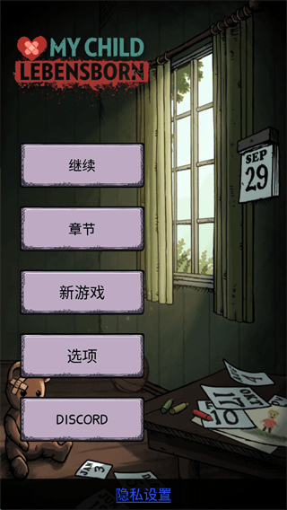 中文设置教程配图3